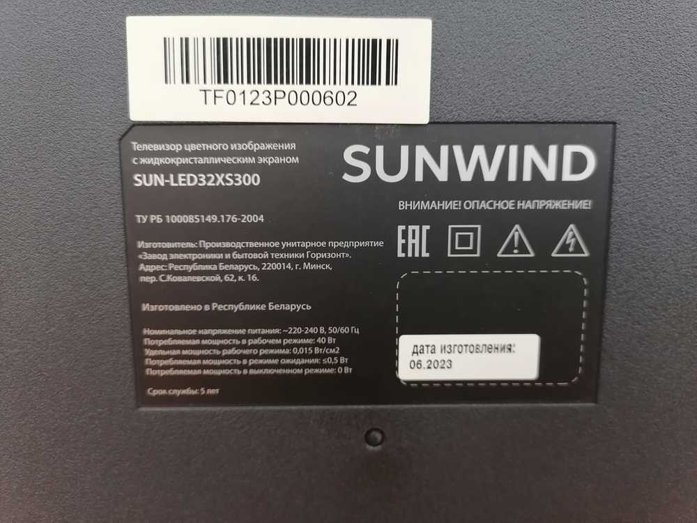 LED Телевизор Sunwind SUN- LED32XS300