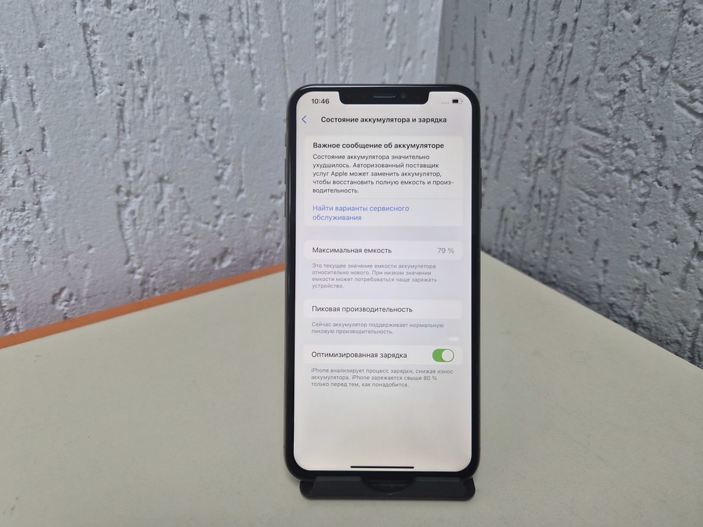 Смартфон Apple iPhone Xs Max 256Gb