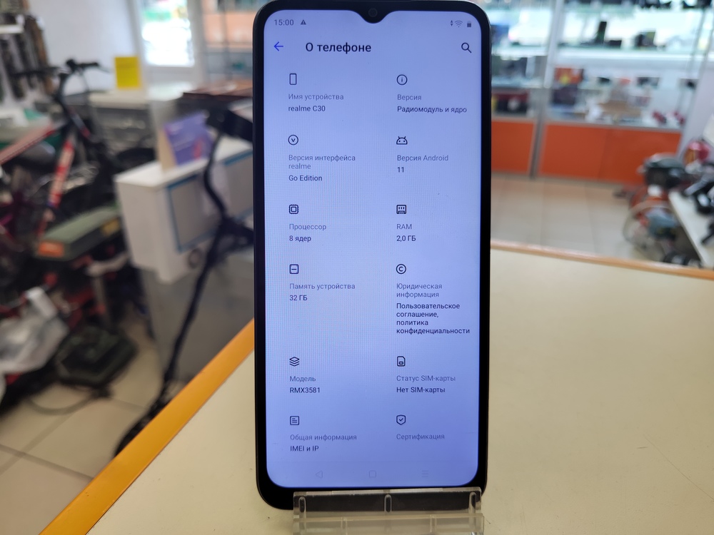 Смартфон Realme C30 2/32
