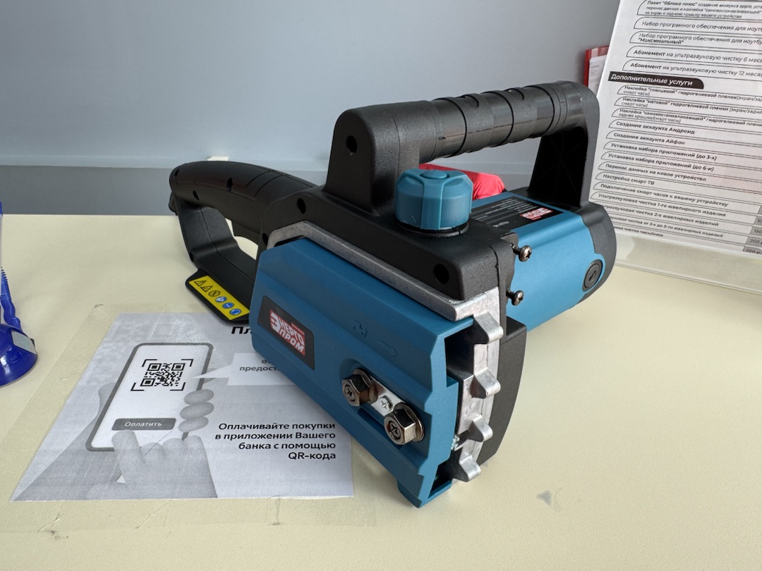 Электропила Энергопром ПЦЭ-16/2200