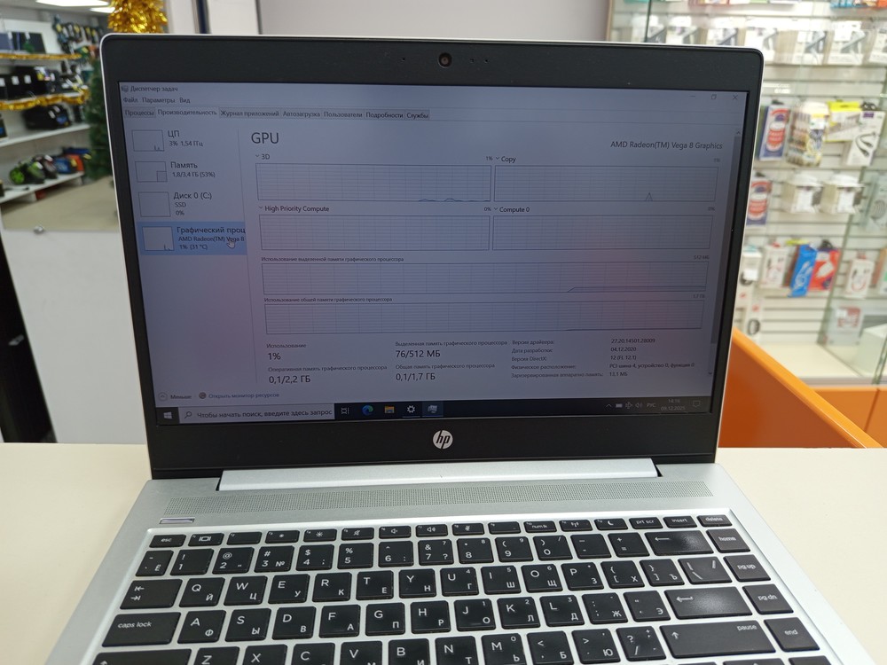 Ноутбук HP Probook 445R G6; Ryzen 5 3500U, Radeon Vega 8, 4 Гб, 120 Гб, Нет