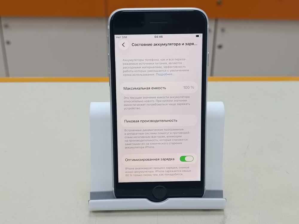 Смартфон Apple iPhone SE 2020 128Gb