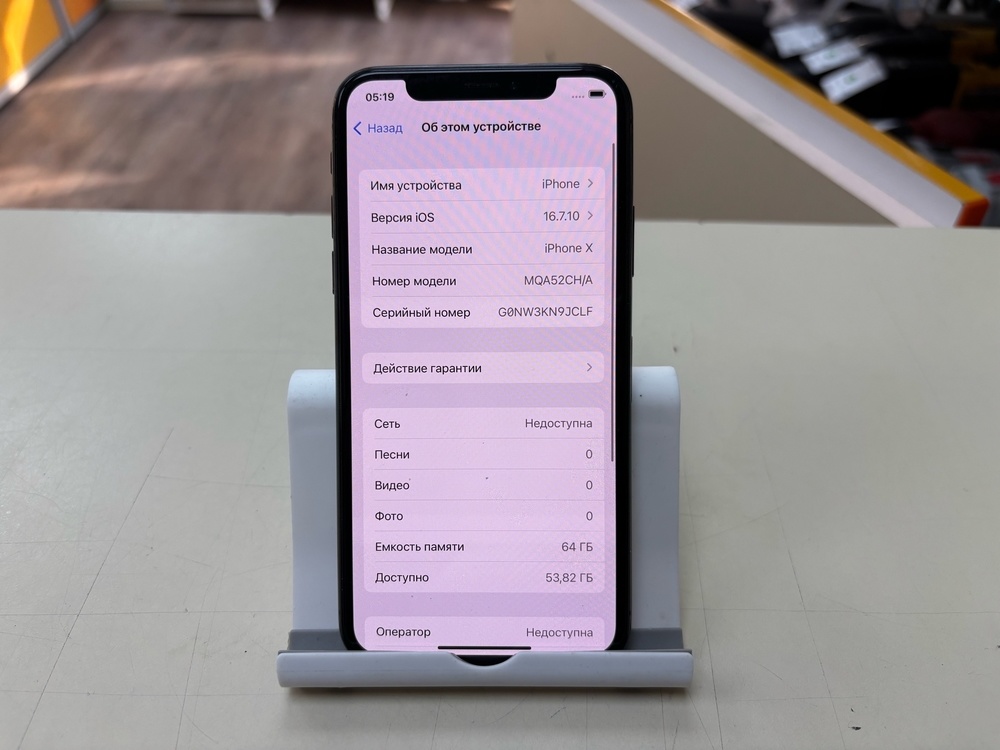 Смартфон Apple iPhone X 64Gb