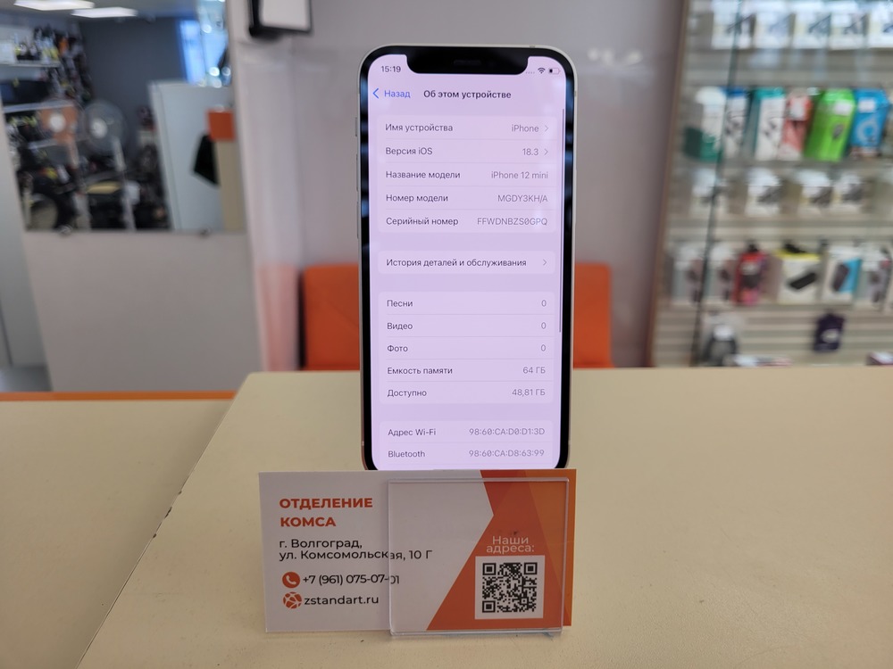 Смартфон Apple iPhone 12 mini 64Gb