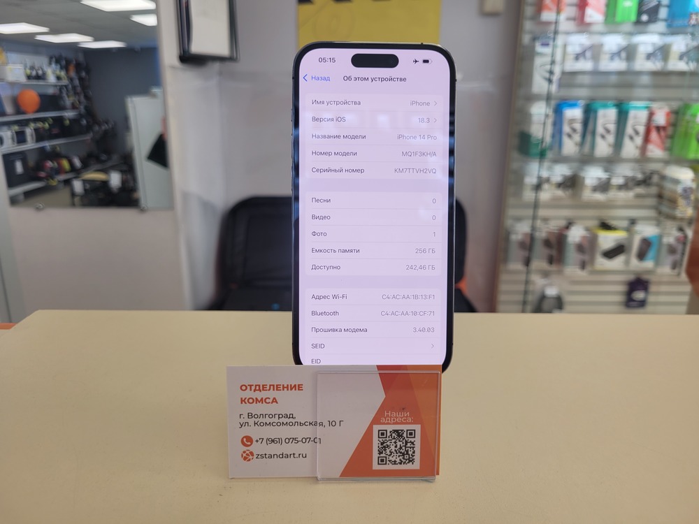 Смартфон Apple Iphone 14 Pro 256Gb