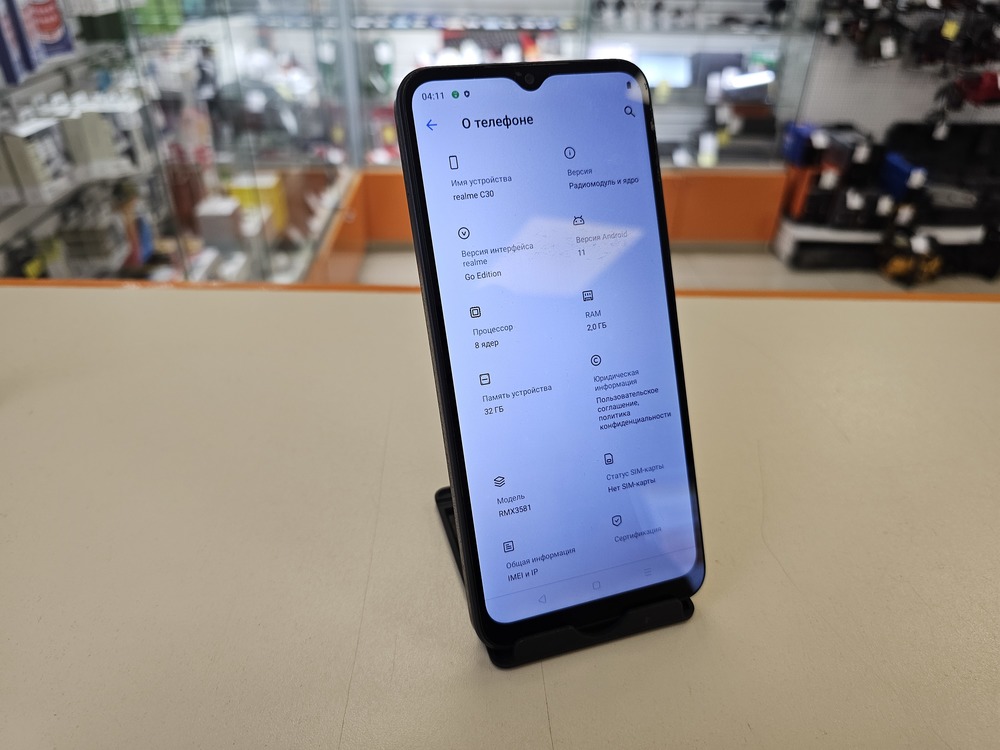 Смартфон Realme C30 2/32
