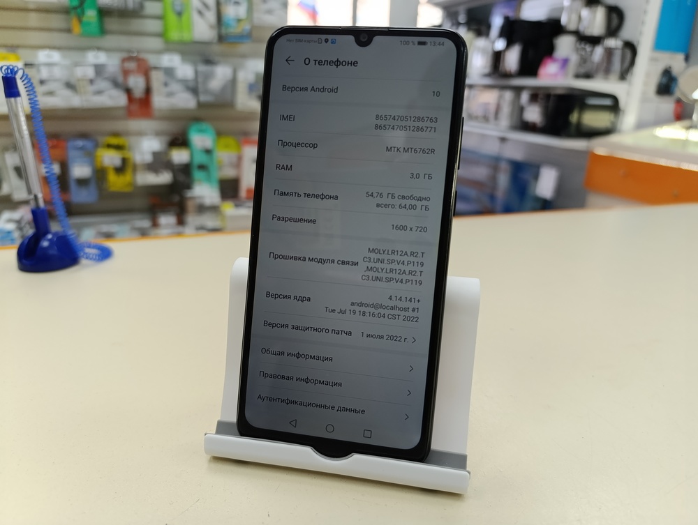 Смартфон Honor 9A 3/64