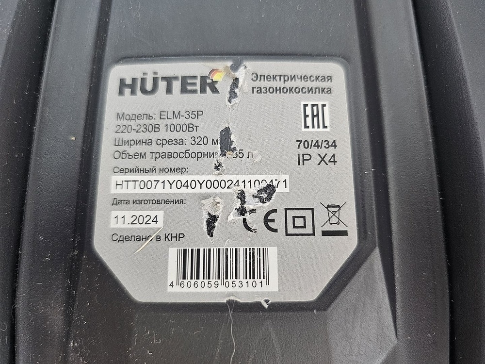 Газонокосилка Huter ELM-35P
