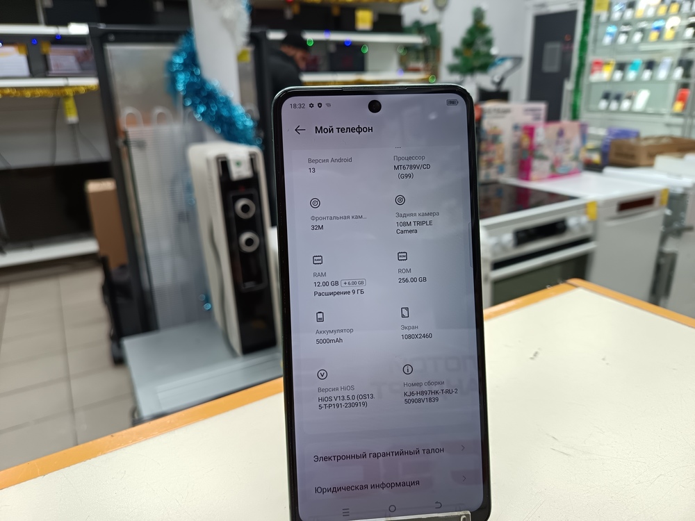 Смартфон Tecno SPARK 20 PRO 8/256