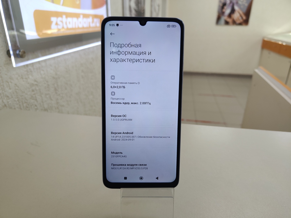 Смартфон Xiaomi POCO C65 6/128