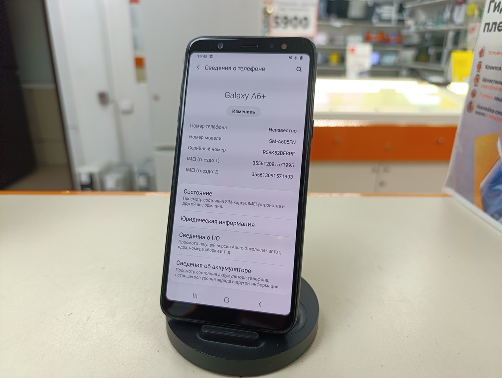 Смартфон Samsung Galaxy A6 Plus 3/32