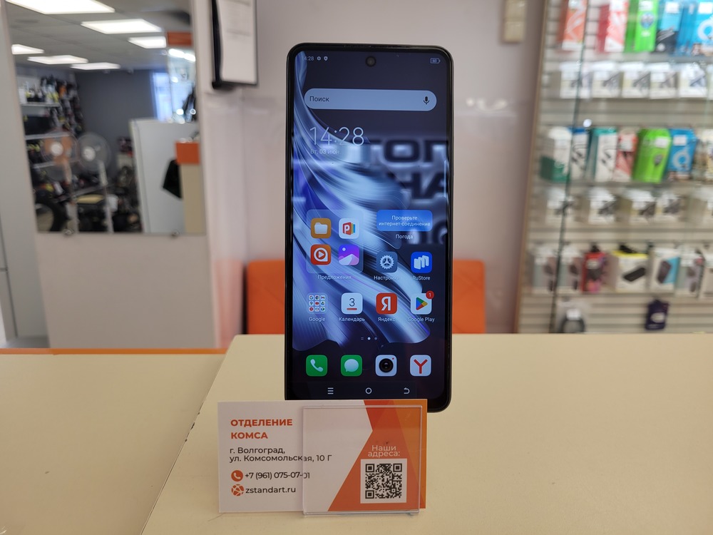 Смартфон Tecno SPARK 20 PRO 8/256