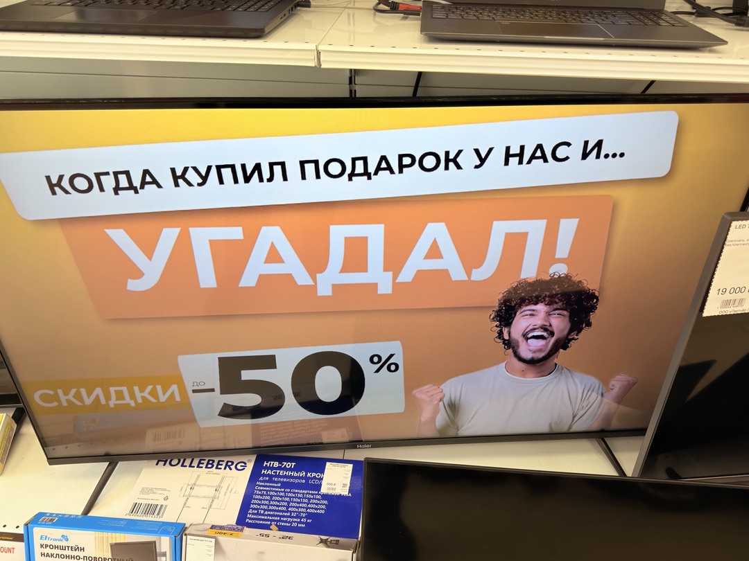 LED Телевизор Haier 55 Smart TV S2