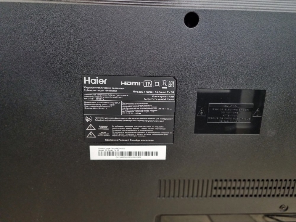 LED Телевизор Haier 55 Smart TV S2