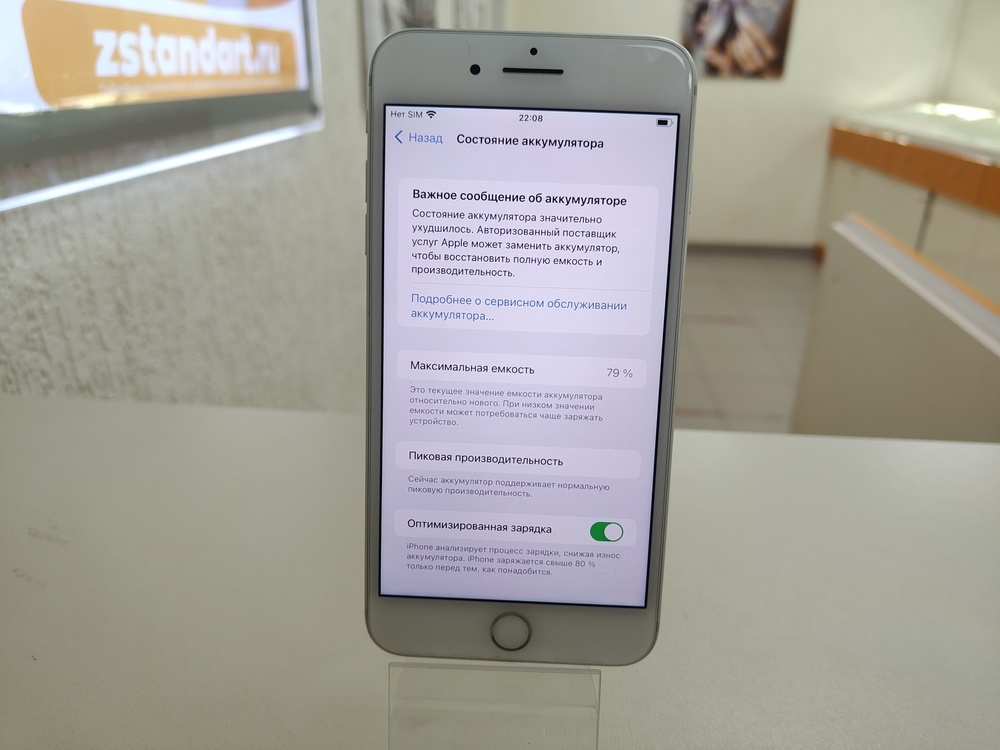 Смартфон Apple iPhone 7 Plus 128Gb