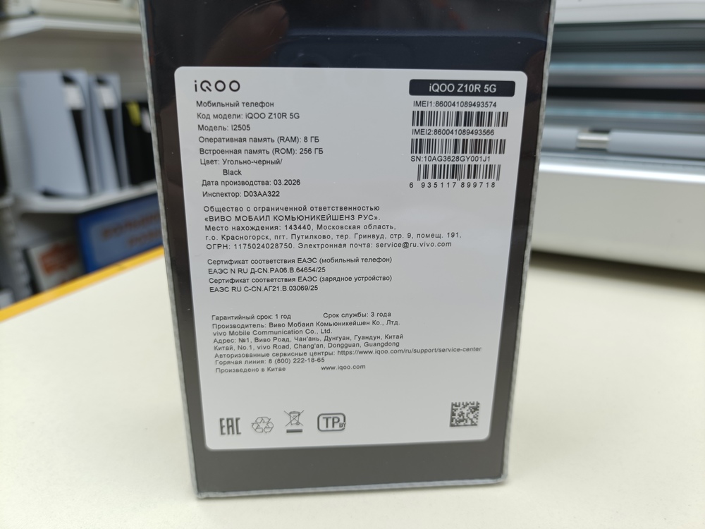 Смартфон Vivo IQOO Z10R 8/256