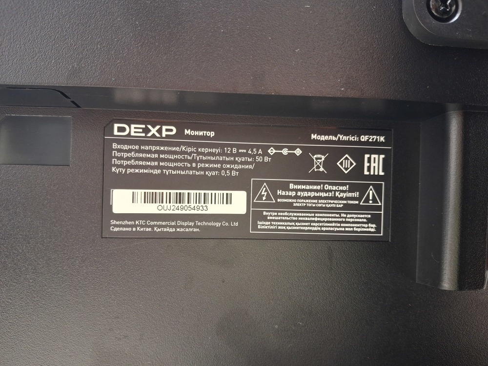 Монитор Dexp QF271K