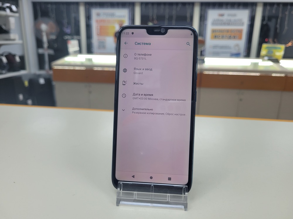 Смартфон BQ 5731L