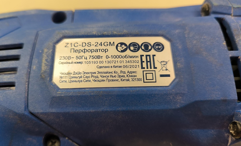 Перфоратор Dexter Z1C-DS-24GM