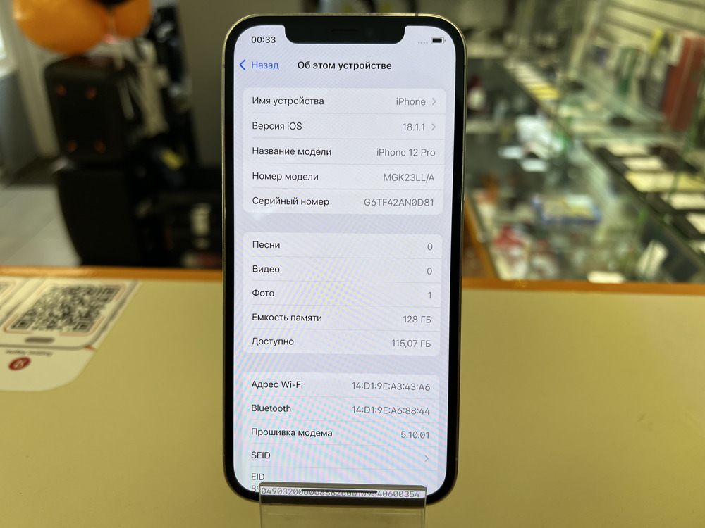 Смартфон Apple iPhone 12 Pro 128Gb