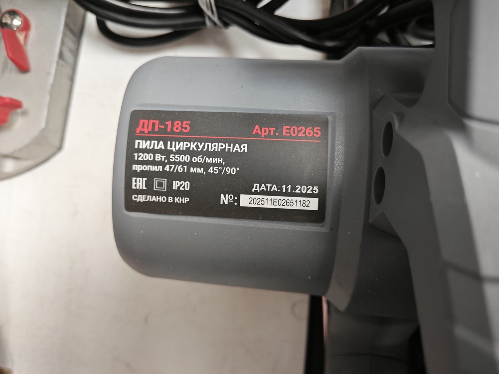 Дисковая пила Profipower ДП-185 (E0265)