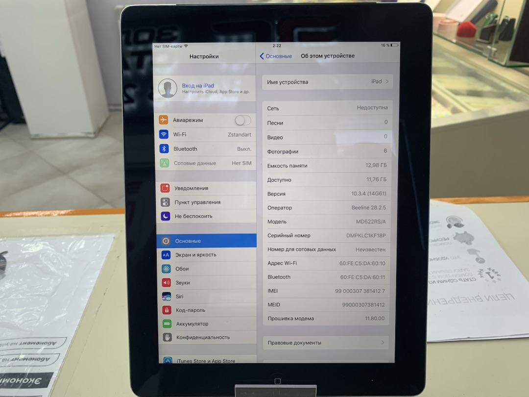 Планшет Apple IPAD 4 16GB A1460/Wi-Fi + Cellular