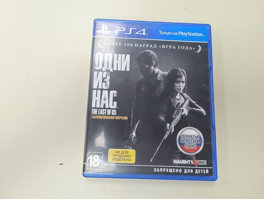 Игра Playstation 4 Одни из нас