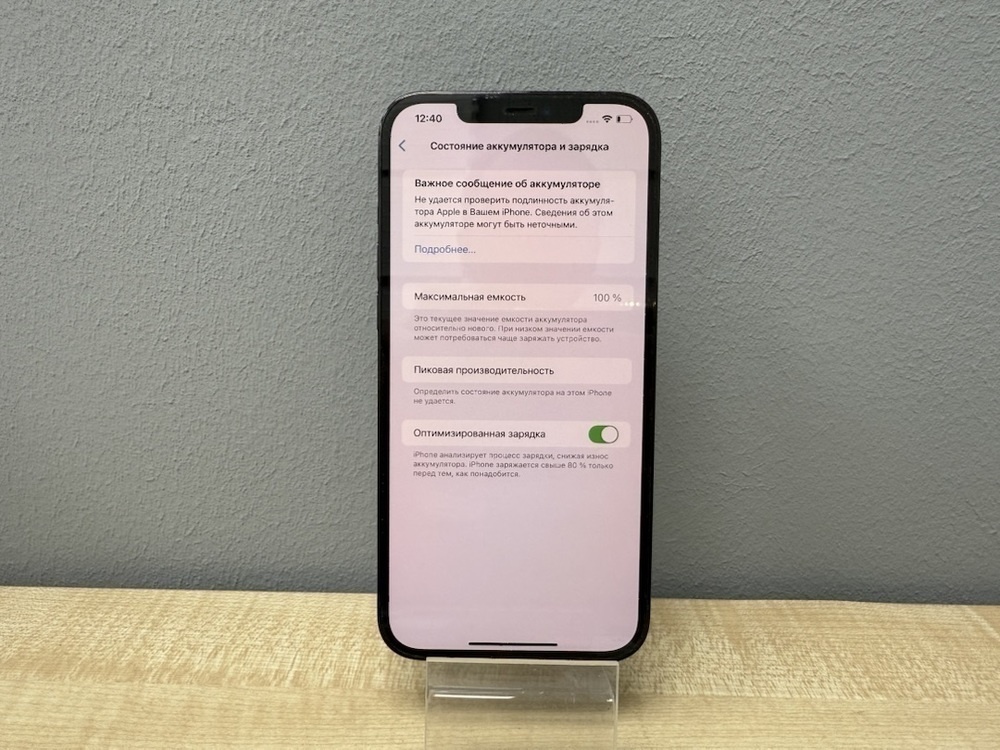 Смартфон Apple iPhone 12 Pro Max 256Gb