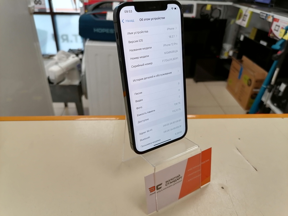 Смартфон Apple iPhone 12 Pro 128Gb
