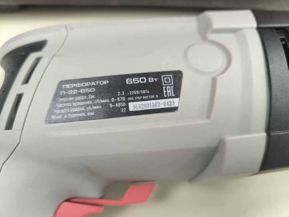 Перфоратор Зубр П-22-650