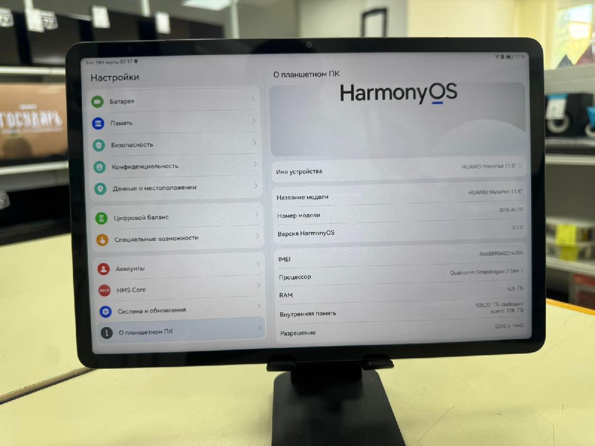 Планшет Huawei MatePad 11.5" 6/128 LTE