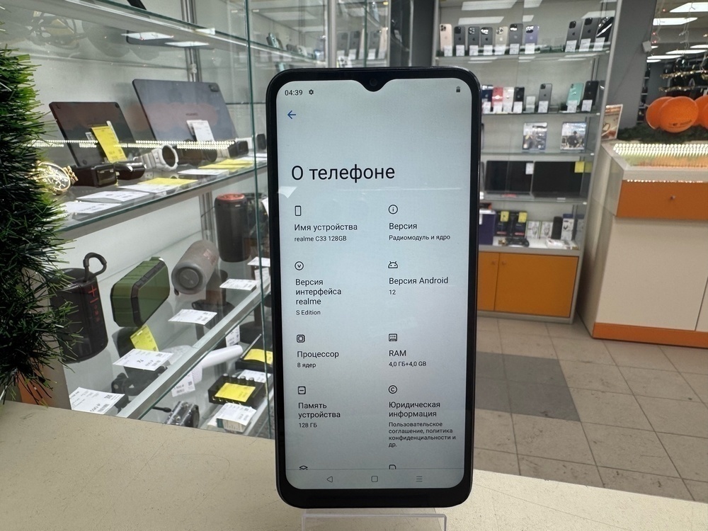 Смартфон Realme C33 4/128