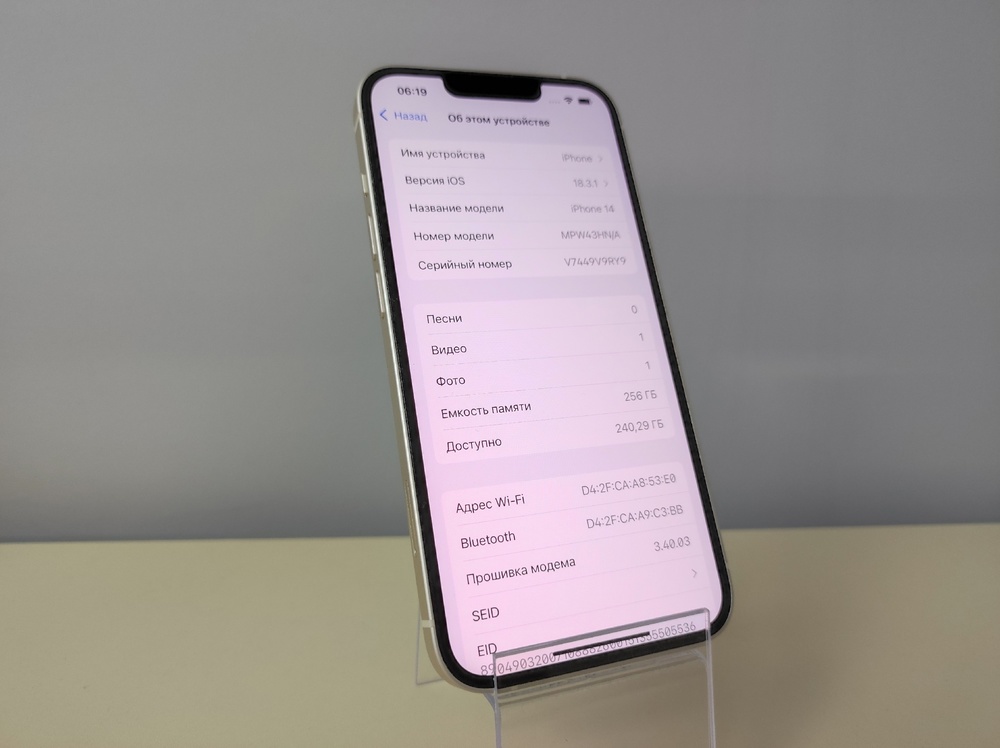 Смартфон Apple Iphone 14 256Gb