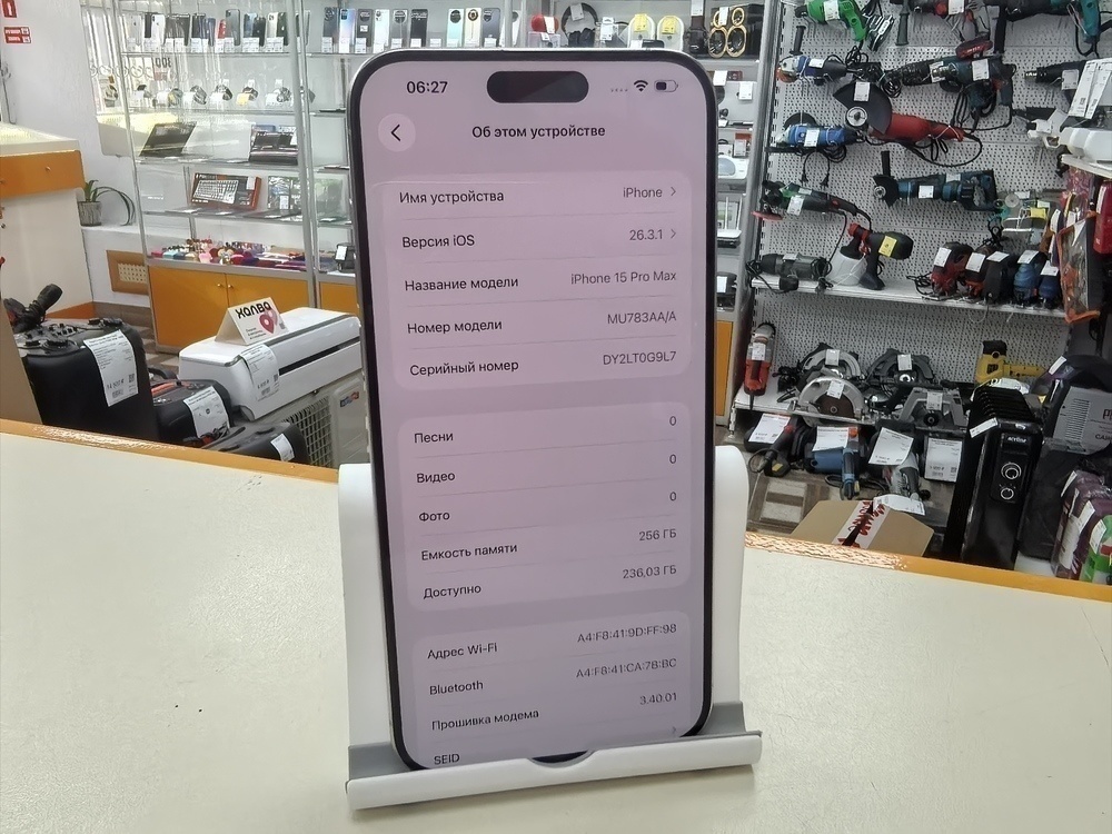 Смартфон Apple iPhone 15 Pro Max 256Gb