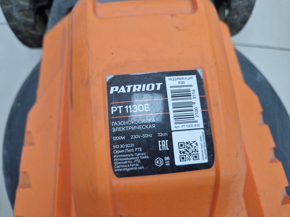 Газонокосилка Patriot PT46S