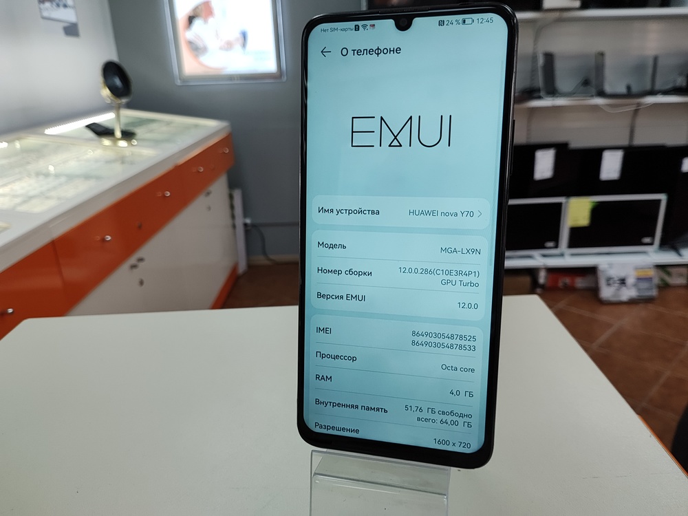 Смартфон Huawei Nova Y70 4/64 Gb