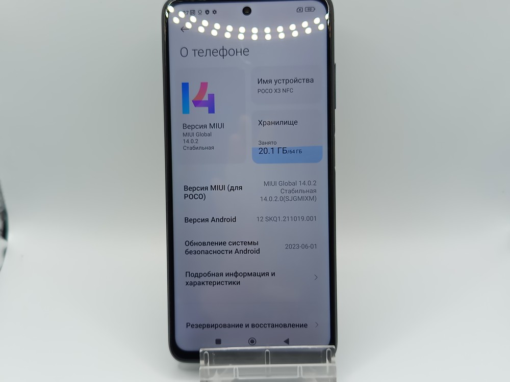 Смартфон Xiaomi POCO X3 6/64 NFC