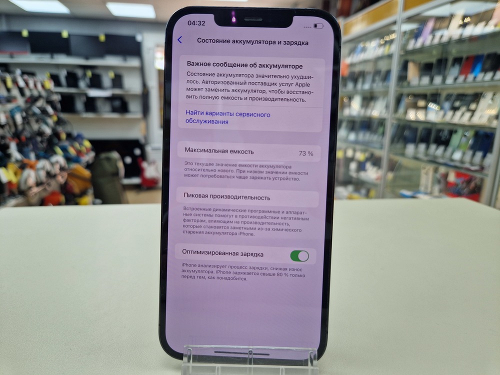 Смартфон Apple iPhone 12 Pro Max 128Gb