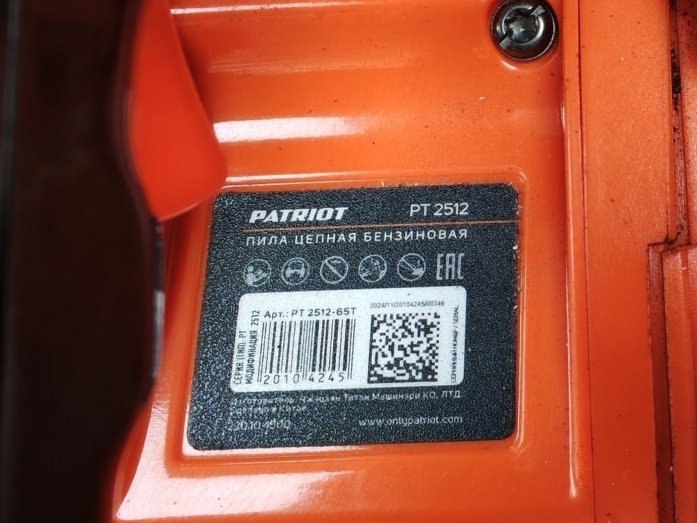Бензопила Patriot PT 2512