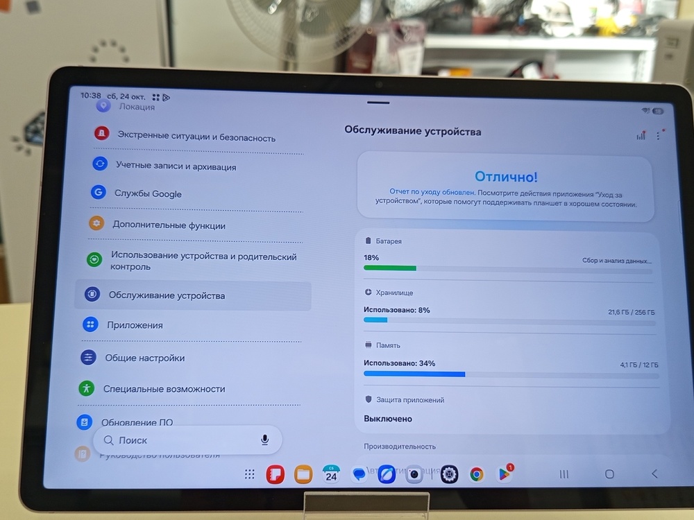 Планшет Samsung TAB S9 FE + 12/256
