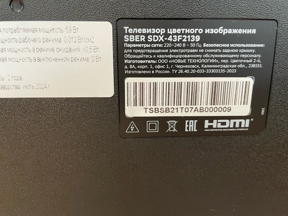 LED Телевизор SBER SDX-43F2139
