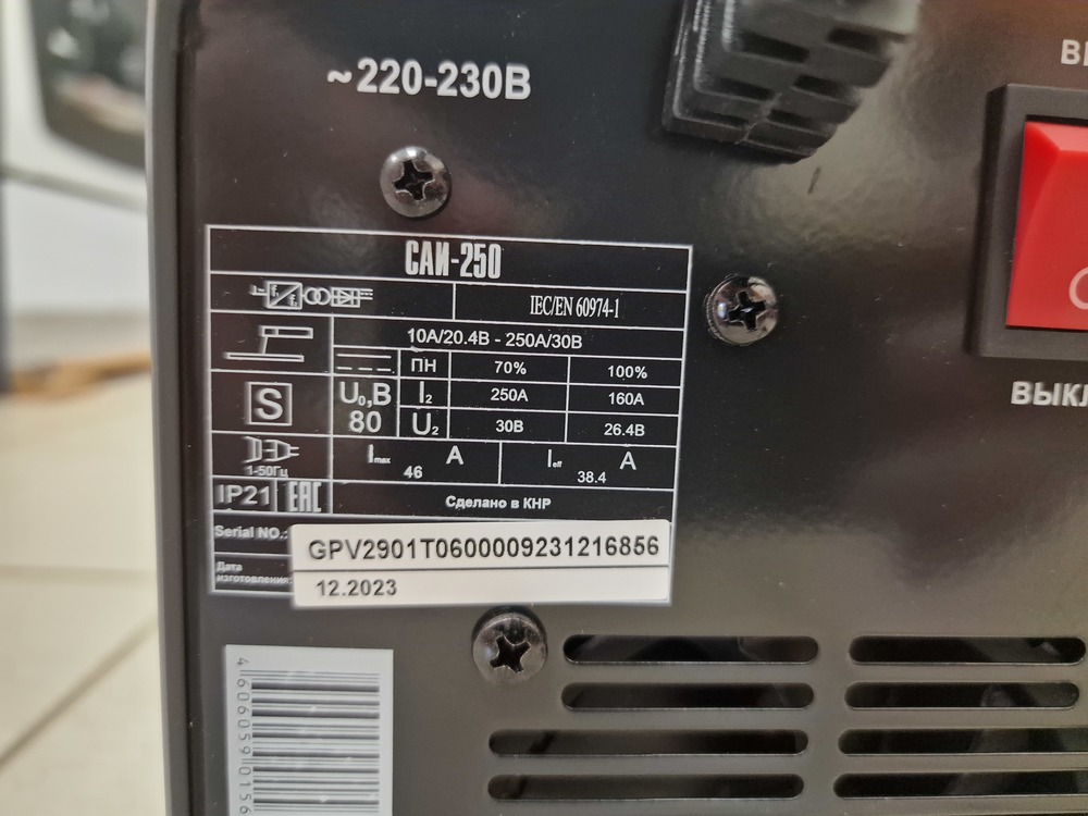 Сварочный аппарат Ресанта САИ-250