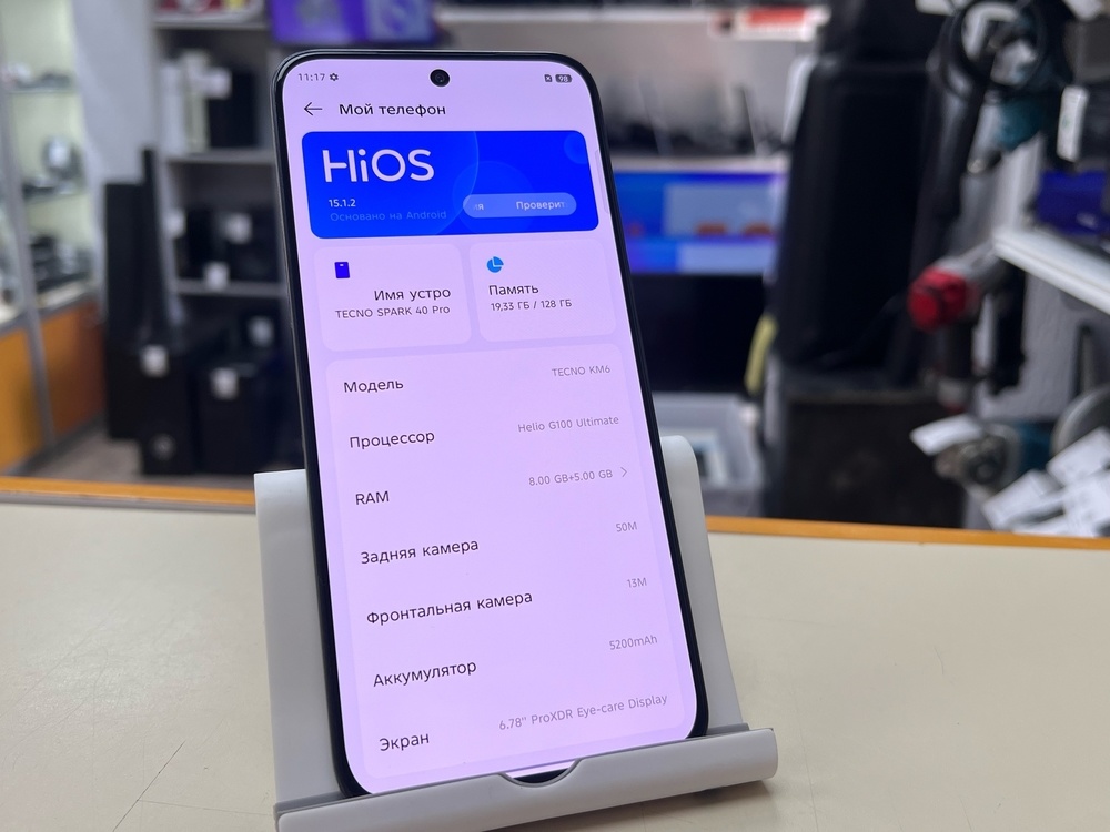 Смартфон Tecno SPARK 40 PRO 8/128