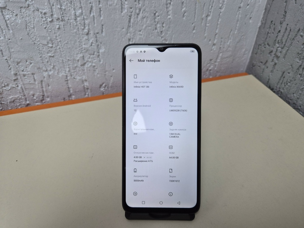 Смартфон Infinix HOT 30i 4/64