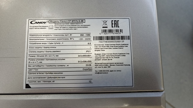 Посудомоечная машина Candy cp 6f51ls-08