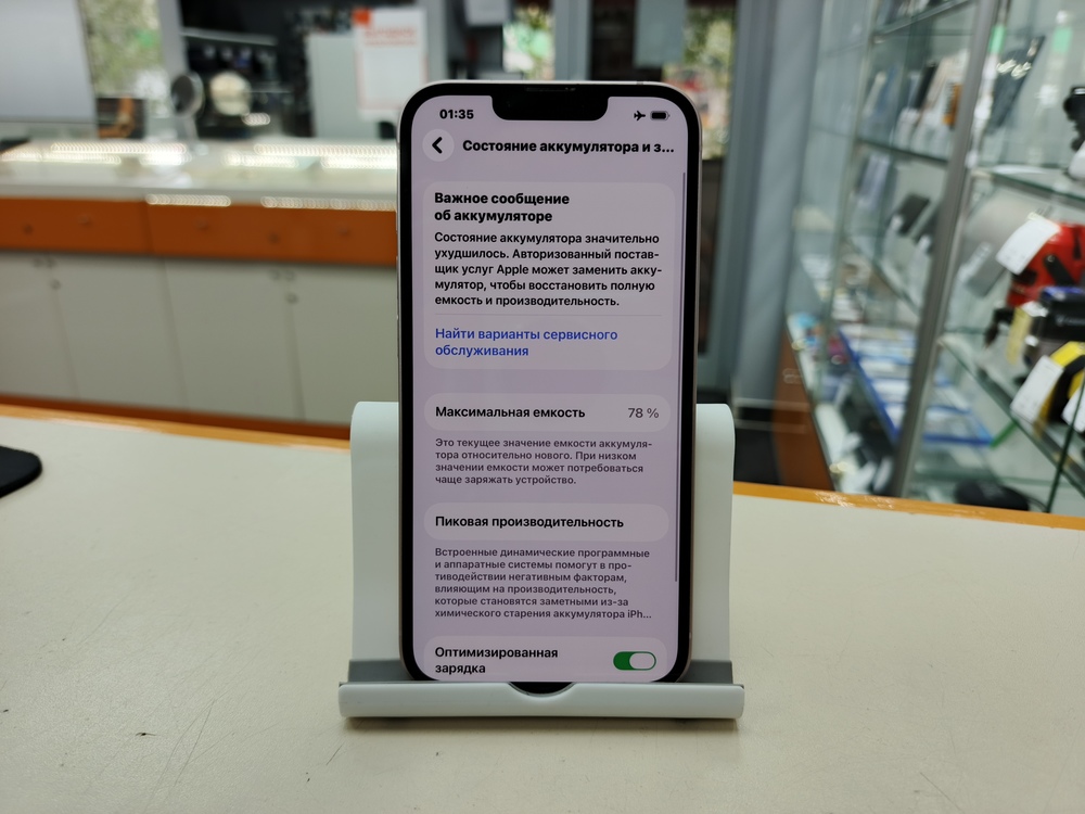 Смартфон Apple iPhone 13 128Gb