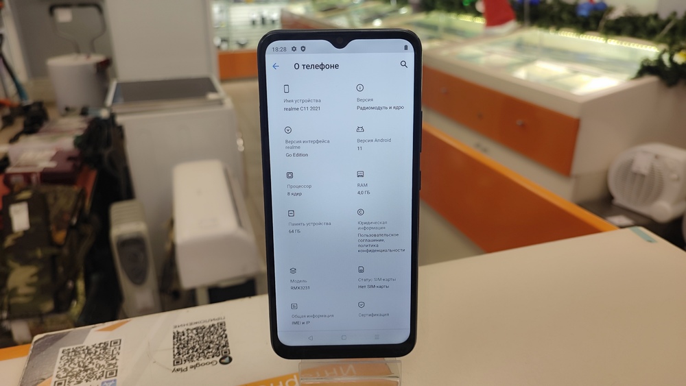 Смартфон Realme C11 4/64