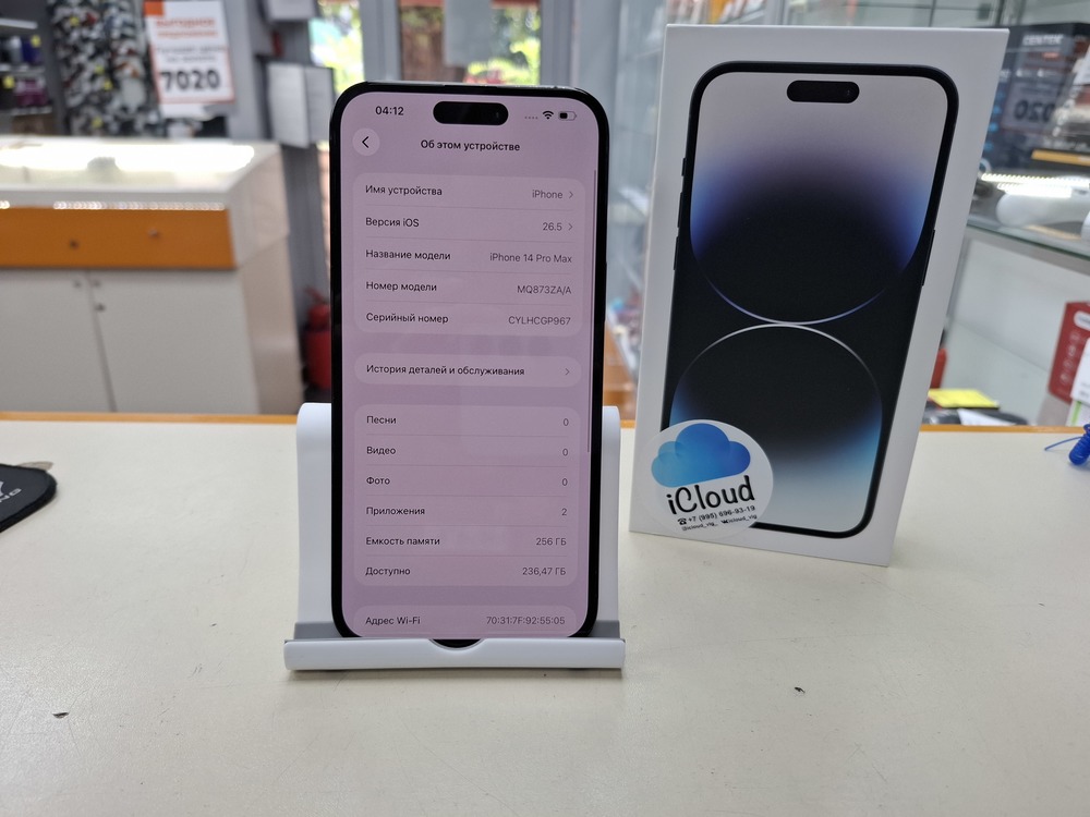 Смартфон Apple Iphone 14 Pro Max 256Gb