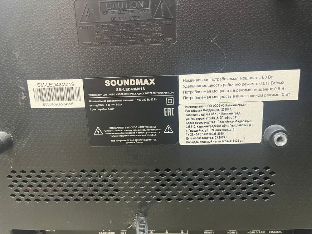 LED Телевизор Soundmax SM-LED43M02S