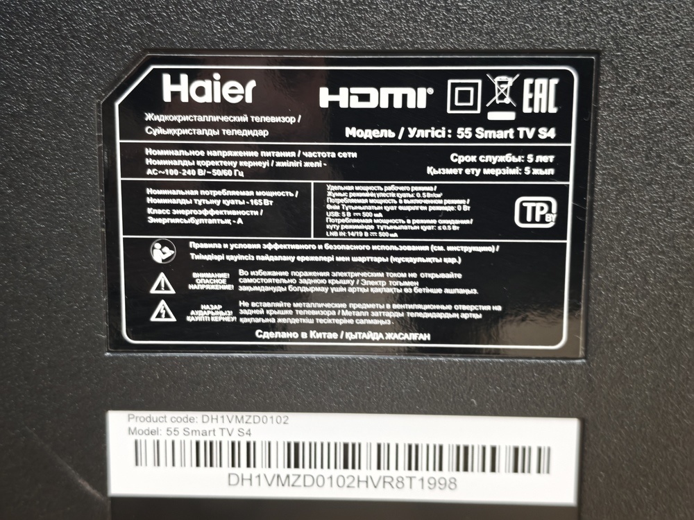 LED Телевизор Haier 55 Smart TV S4